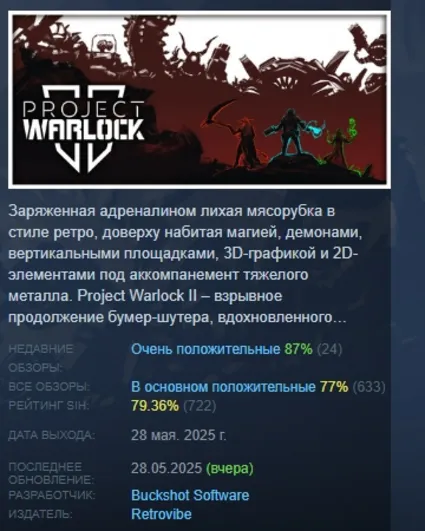 Project Warlock II 💎 АВТОДОСТАВКА STEAM РОССИЯ