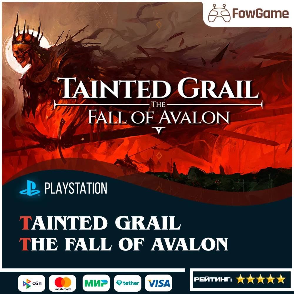 Tainted Grail: The Fall of Avalon PS5 Выбор региона