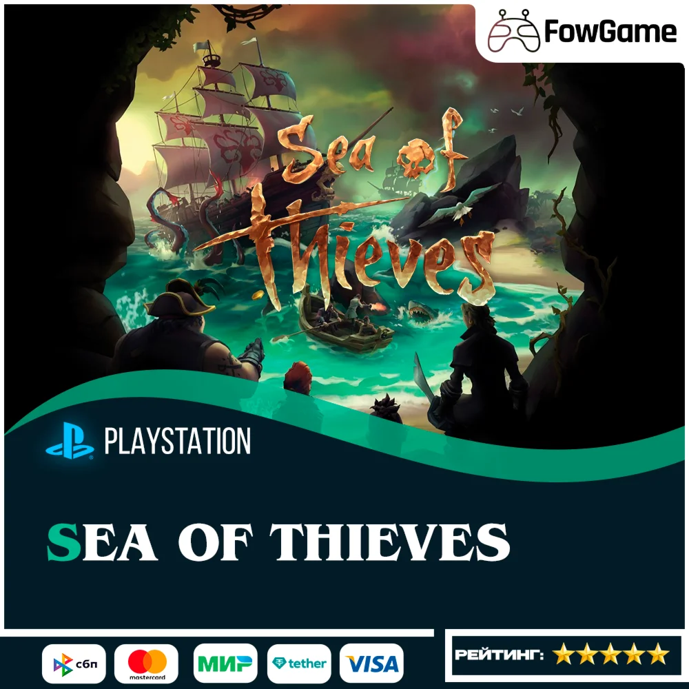 Sea of Thieves   PS5  Выбор региона