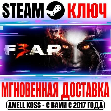 F.E.A.R. 3 (FEAR 3) Steam Ключ РФ+СНГ +Бонус