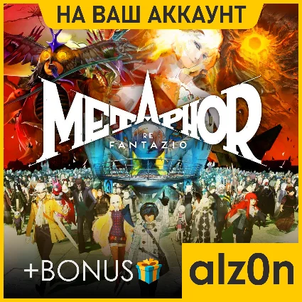 🟥 Metaphor: ReFantazio + 450 игр 🧿 ПК・НА ВАШ АККАУНТ