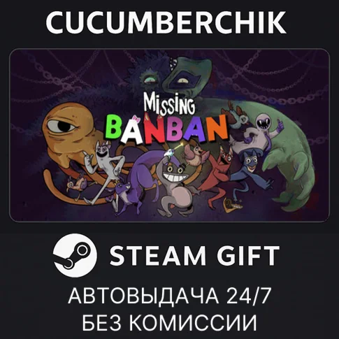 Missing BanbanSTEAM GIFT AUTORU/УКР/КЗ/СНГ