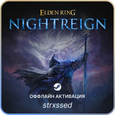 ⭐ELDEN RING NIGHTREIGN STANDART ИЗДАНИЕ |GLOBAL