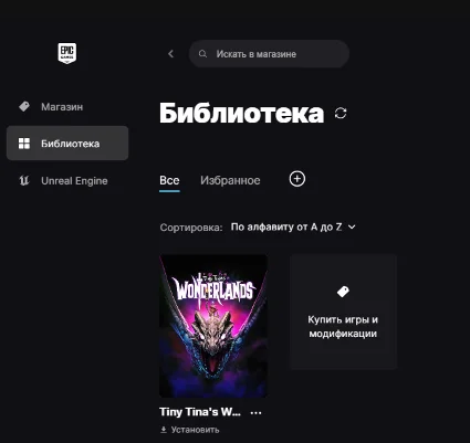 🔥 Tiny Tina's Wonderlands | Новый аккаунт + Почта