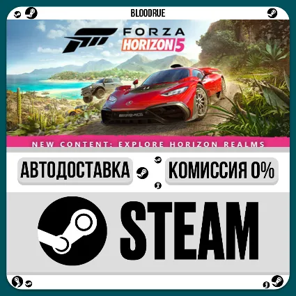 Forza Horizon 5 Deluxe ⚡ ️+ВЫБОР 🎁 STEAM•UA/KZ/CN 💳 0% АВТО