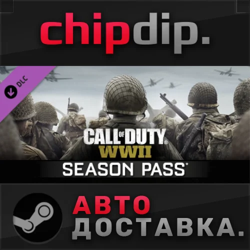 Call of Duty: WWII - Season Pass DLC STEAM АВТО