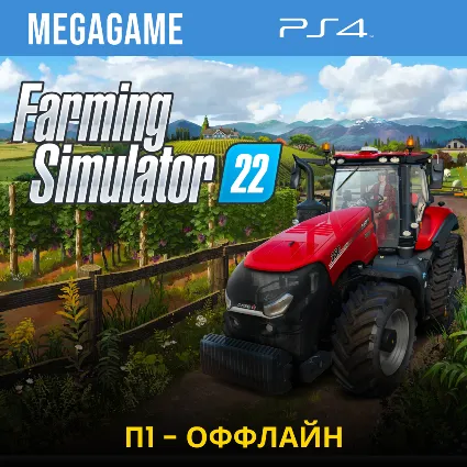 Farming Simulator 22 (PS4/RUS) П1- Оффлайн