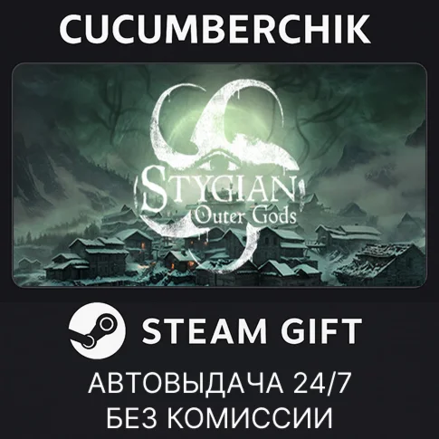 Stygian: Outer GodsSTEAM GIFT AUTORU+МИР