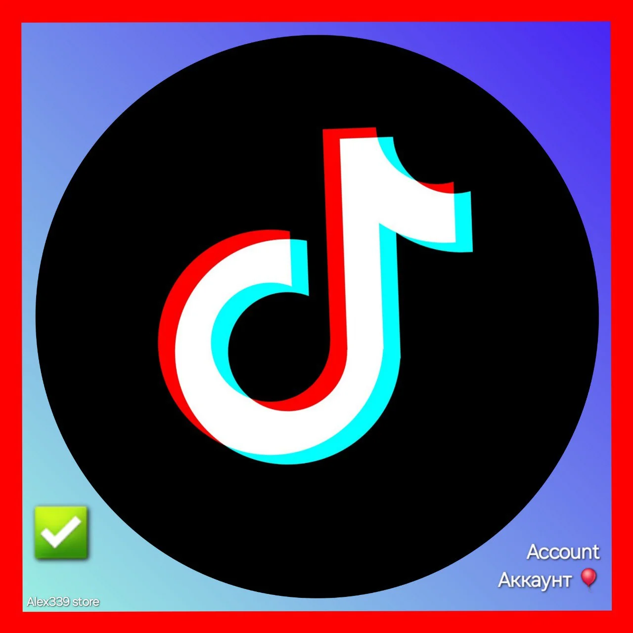 🔴(TikTok)✅Личный аккаунт (Смена данных)