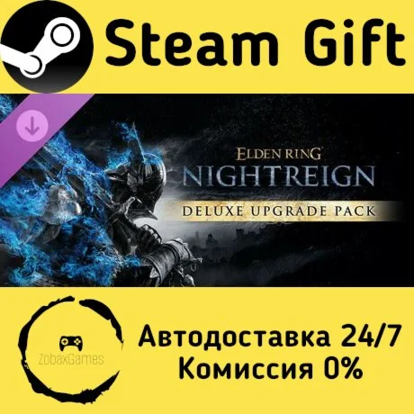  ELDEN RING NIGHTREIGN - Deluxe Upgrade Pack ????