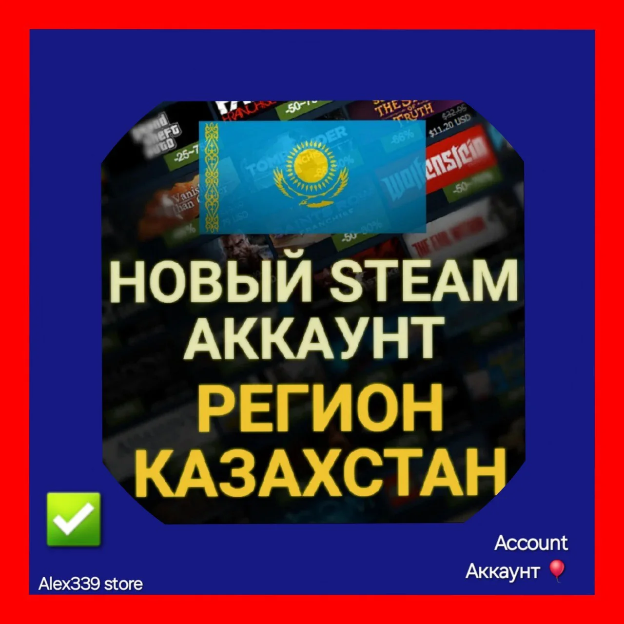 SteamАккаунт чистый KZ без ограниченийСмена данных