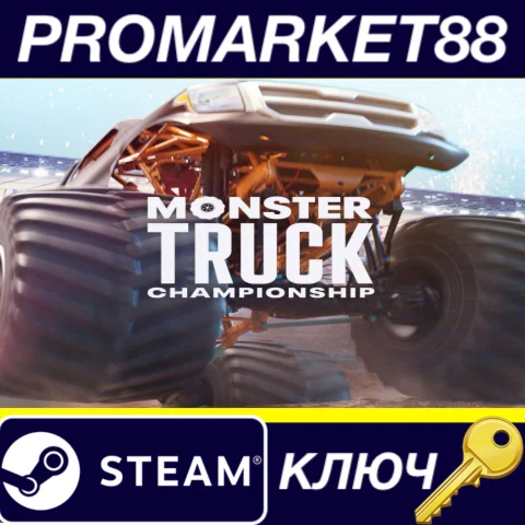 ⭐Monster Truck Championship EU Steam КЛЮЧ ЕВРОПА