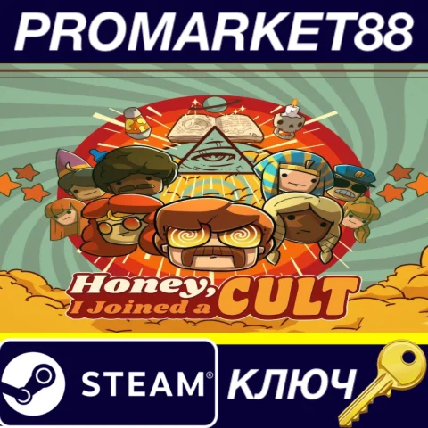 ⭐Honey, I Joined a Cult EU Steam КЛЮЧ ЕВРОПА