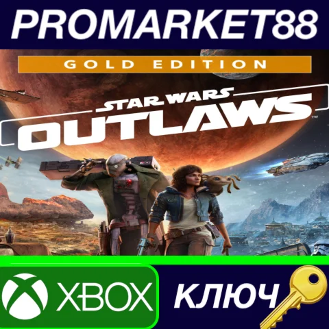 ⭐ Star Wars Outlaws: Gold Edition Xbox Series X|S КЛЮЧ