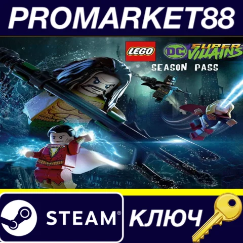 ⭐ LEGO DC Super-Villains - Season Pass DLC EU Steam КЛЮ
