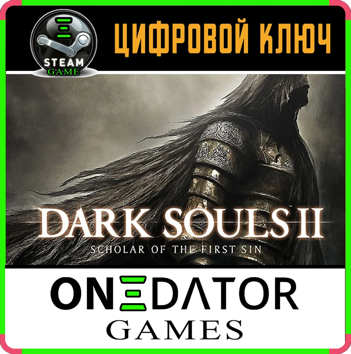 🎮 Dark Souls II: Scholar of the First Sin Steam Ключ