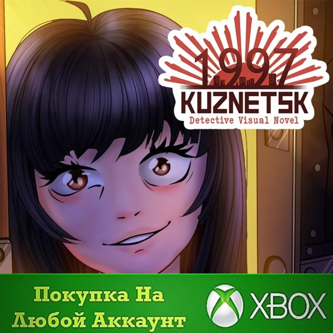 Kuznetsk 1997: Detective Visual Novel XBOX На Любой акк