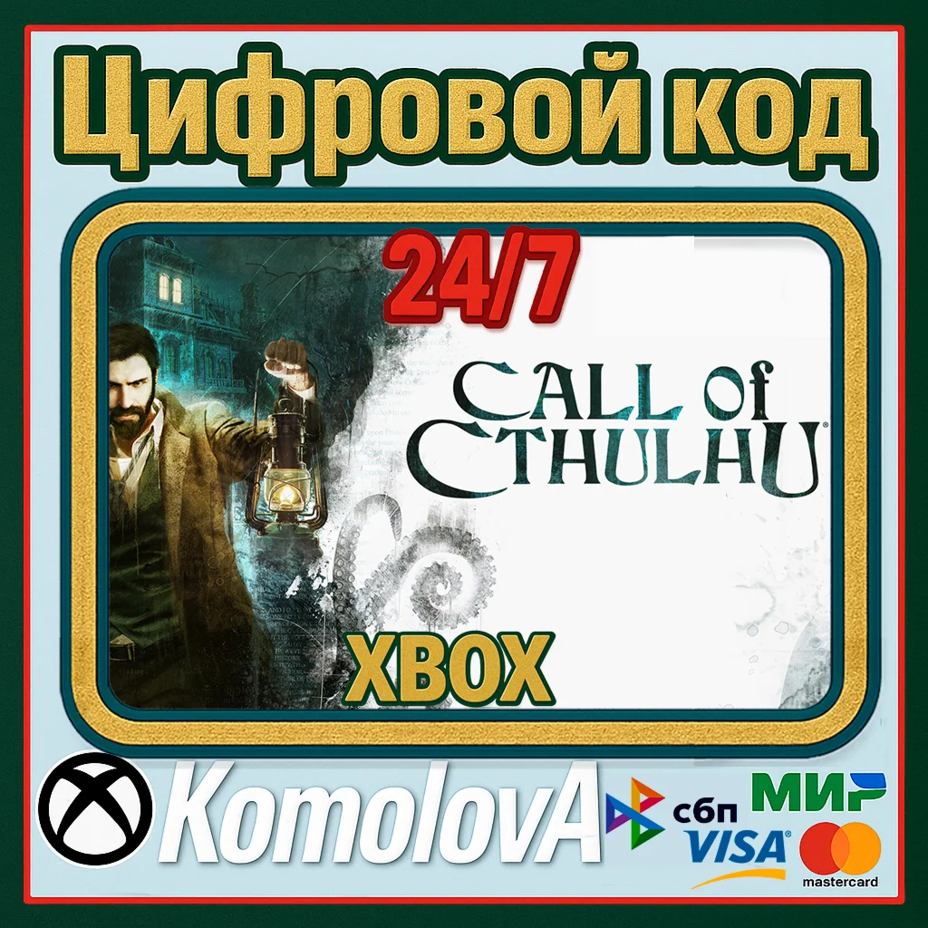  Call of Cthulhu XBOX ONE / XBOX SERIES X|S / КЛЮЧ 