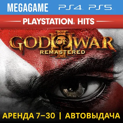 💳 God of War 3 (PS4/PS5/RU) Аренда 7 дней