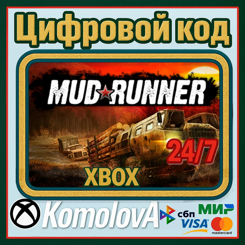  MudRunner XBOX ONE / XBOX SERIES X|S / КЛЮЧ 