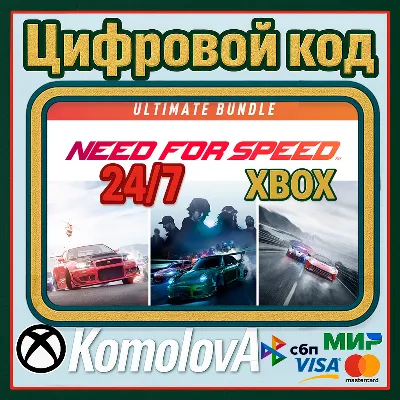 🌍Need for Speed: Уникальный набор XBOX ONE / XBOX SERIES X|S
