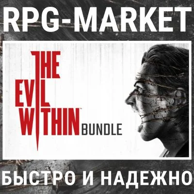 THE EVIL WITHIN BUNDLE (STEAM) КЛЮЧ СРАЗУ + ПОДАРОК
