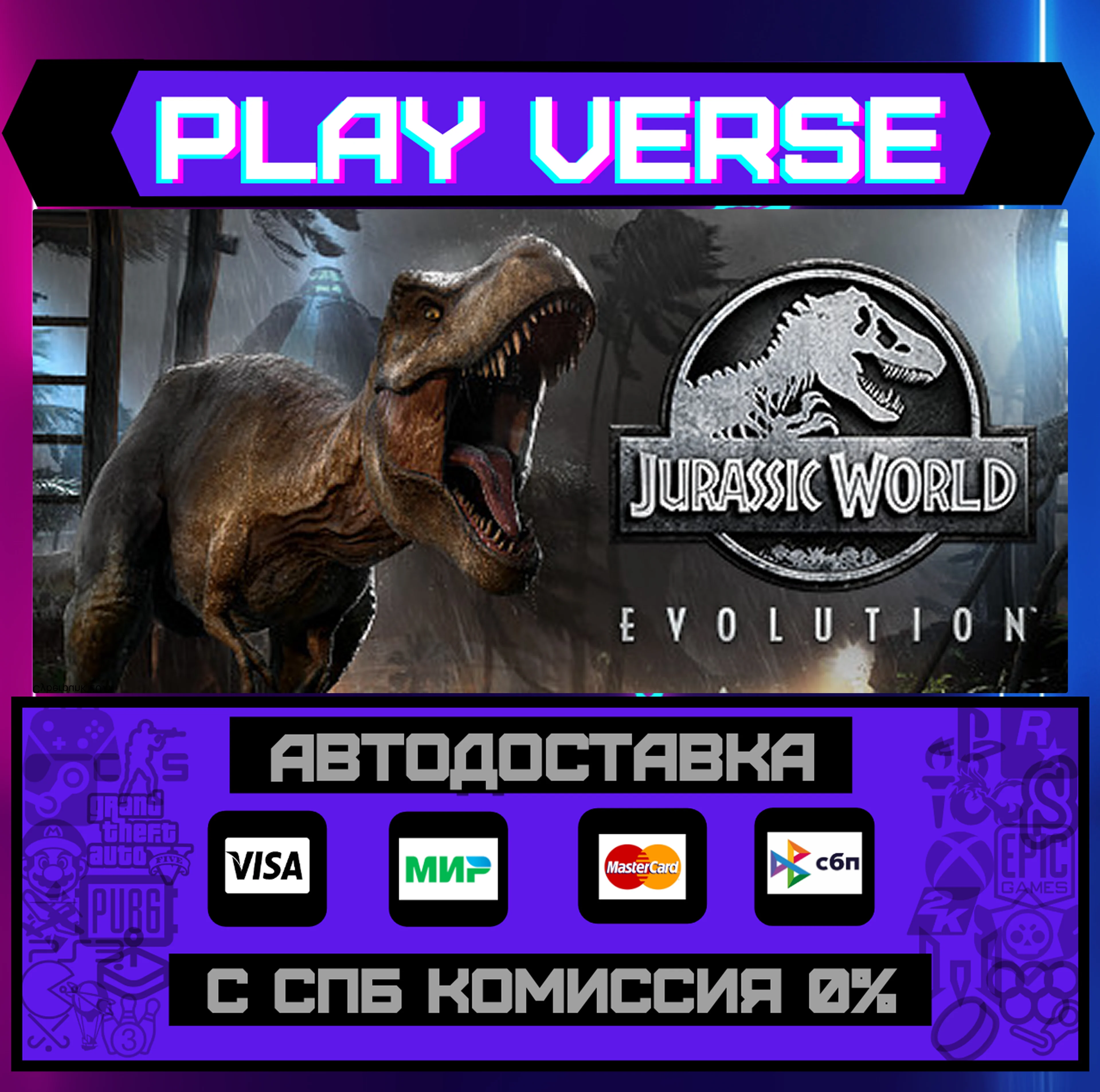 Jurassic World EvolutionАВТОВЫДАЧАSTEAM GIFT