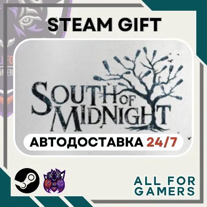 📙 South of Midnight Steam GIFT ⭐ Авто ⭐ RU ✅ +Подарок