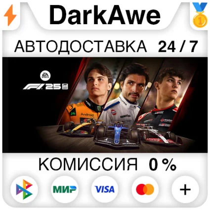 F1® 25 +ВЫБОР STEAM•RU ⚡ ️АВТОДОСТАВКА 💳 0%