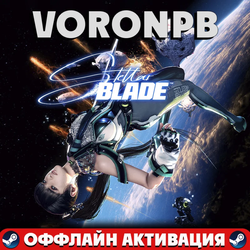 Stellar Blade Complete Edition+Все DLC+Steam+GLOBAL