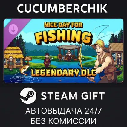 Nice Day for Fishing - Legendary DLC ✅ STEAM GIFT AUTO ✅ RU+МИР