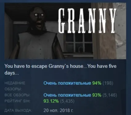 Granny АВТОДОСТАВКА STEAM РОССИЯ