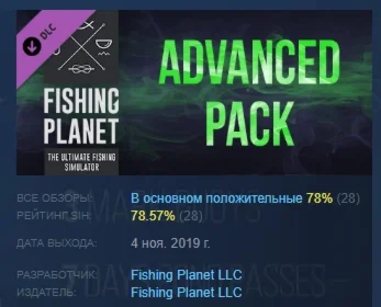 Fishing Planet: Advanced Pack DLC STEAM GIFT РОССИЯ