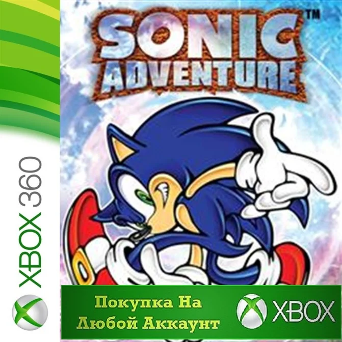 ️⭐Sonic Adventure XBOX +DLC⭐На Любой аккаунт⭐️