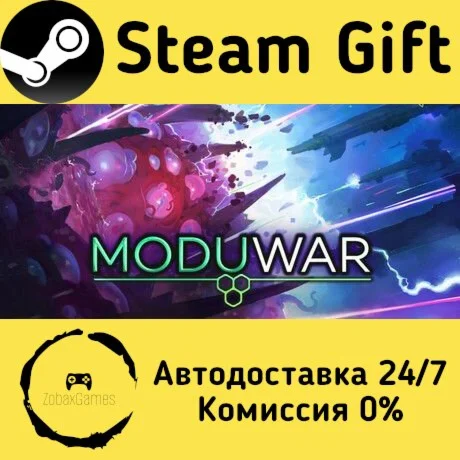  Moduwar ???? Steam Gift РФ/КЗ/др.  Автодоставка