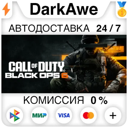 Call of Duty®: Black Ops 6 +ВЫБОР STEAM•RU ⚡ ️АВТО 💳 0%