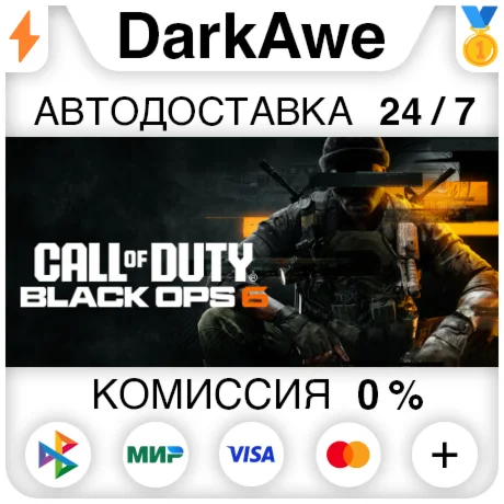 Call of Duty®: Black Ops 6 +ВЫБОР STEAM•RU ️АВТО 0%