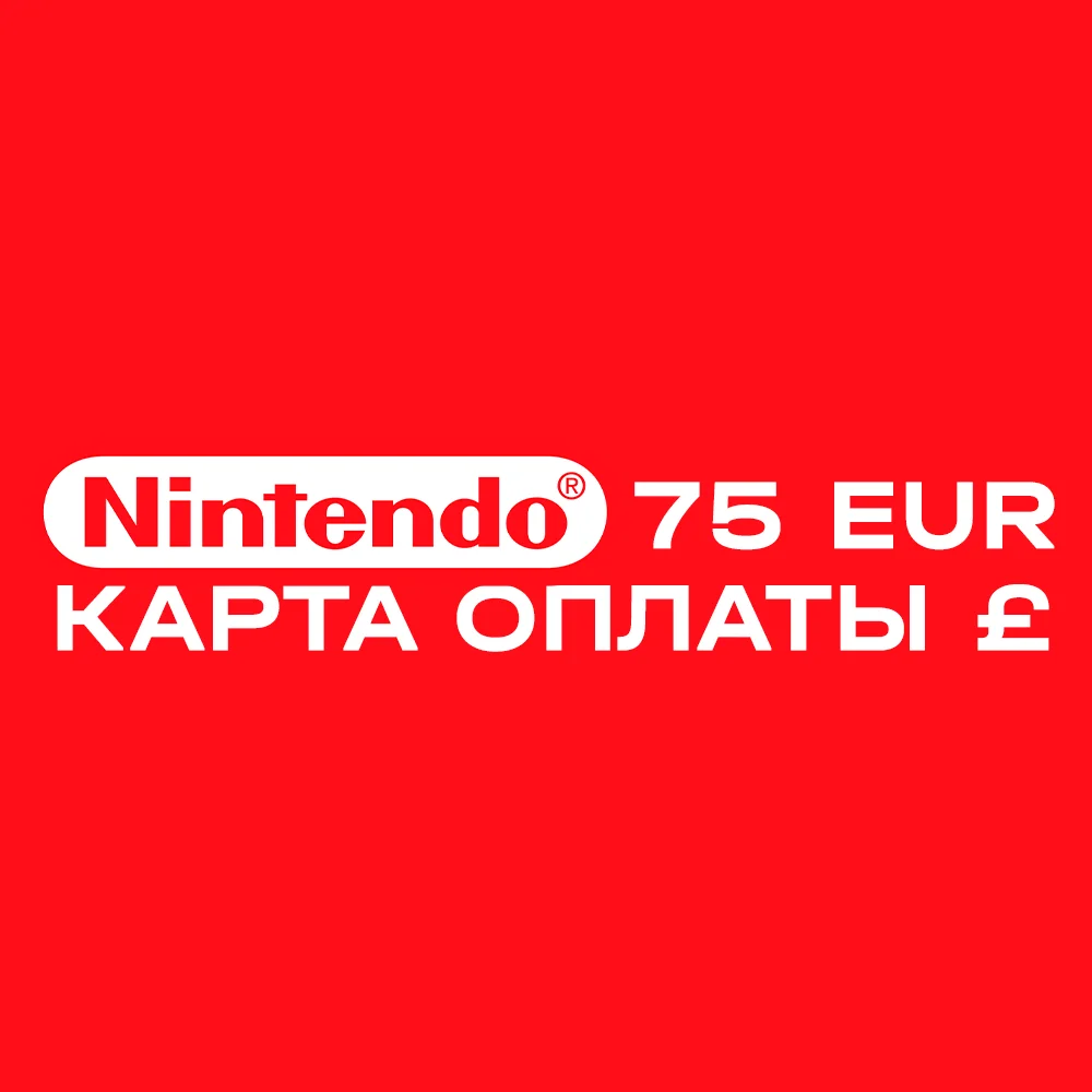 Карта оплаты Nintendo eShop на 75 EUR €