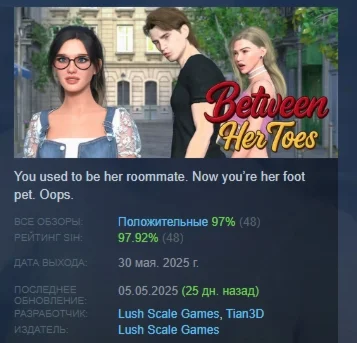 Between Her Toes АВТОДОСТАВКА STEAM РОССИЯ