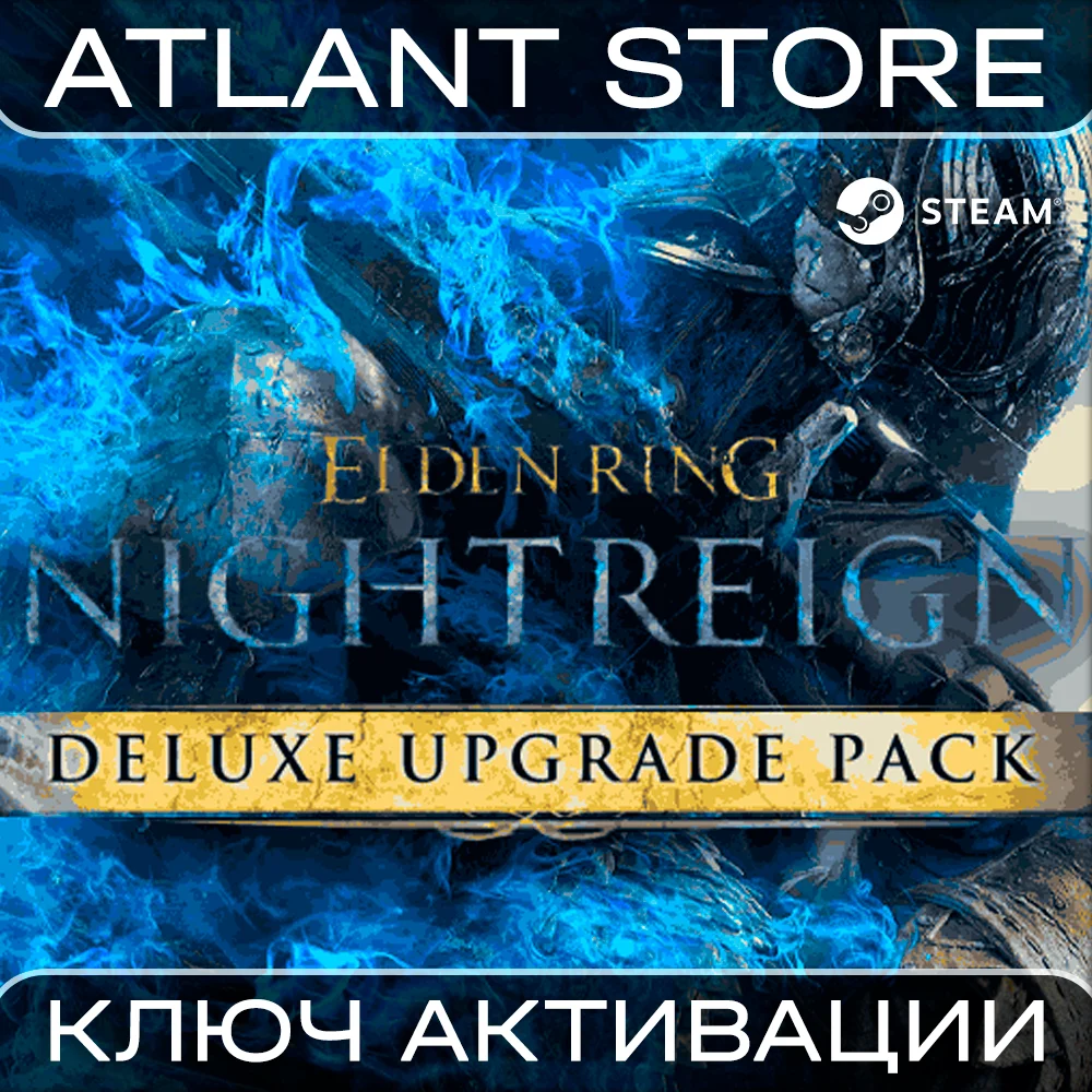 ELDEN RING NIGHTREIGN Deluxe Upgrade Pack - РФ+СНГ