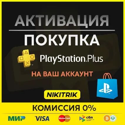 💜 Активация/Покупка на ВАШ аккаунт 💜