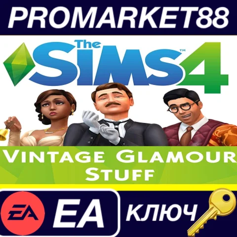 ⭐ The Sims 4 - Vintage Glamour Stuff DLC EU EA App КЛЮЧ