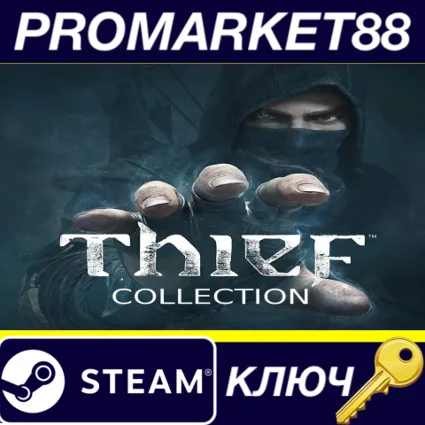 ⭐ Thief Collection 2014 Steam КЛЮЧ 🔑 GLOBAL (NO TR)