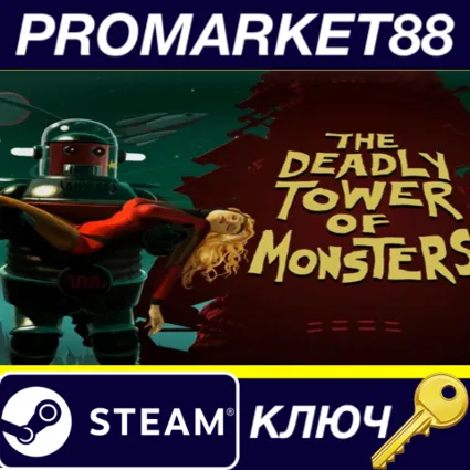 ⭐ The Deadly Tower of Monsters Steam КЛЮЧ 🔑 GLOBAL (NO T