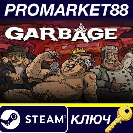⭐ Garbage Steam КЛЮЧ 🔑 GLOBAL (NO TR)