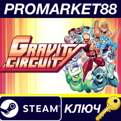 ⭐ Gravity Circuit EU Steam КЛЮЧ  ЕВРОПА