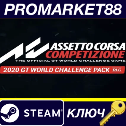 ⭐ Assetto Corsa Competizione - 2020 GT World Challenge