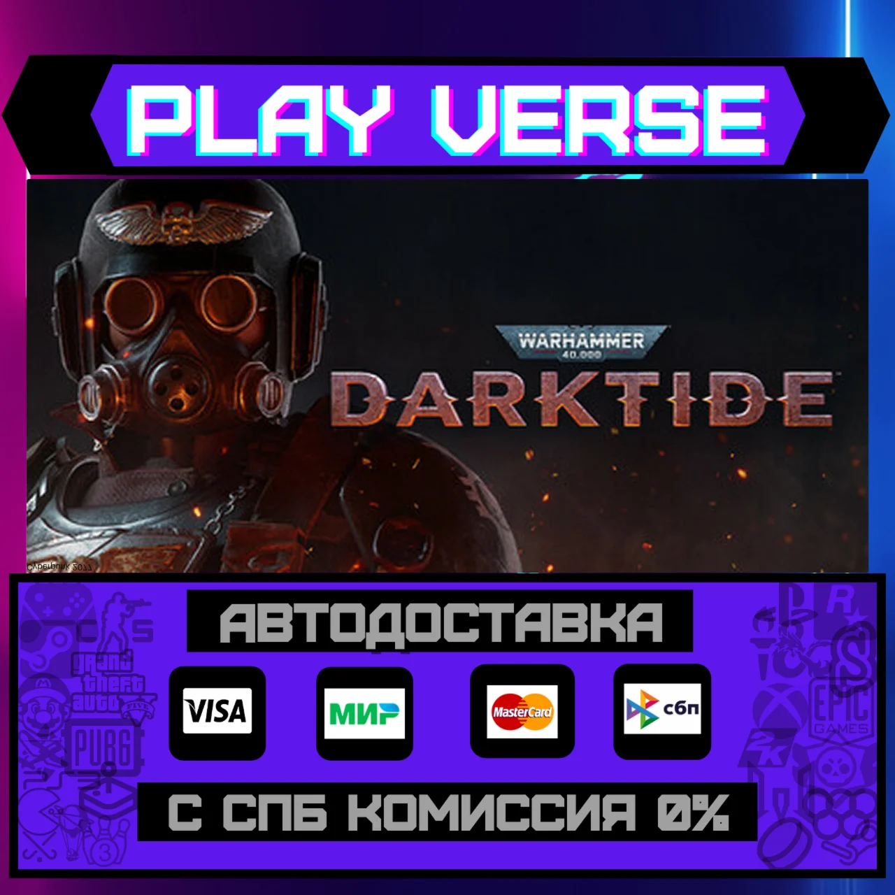🔥Warhammer 40,000: Darktide🚀АВТОВЫДАЧА🎁STEAM GIFT🎁