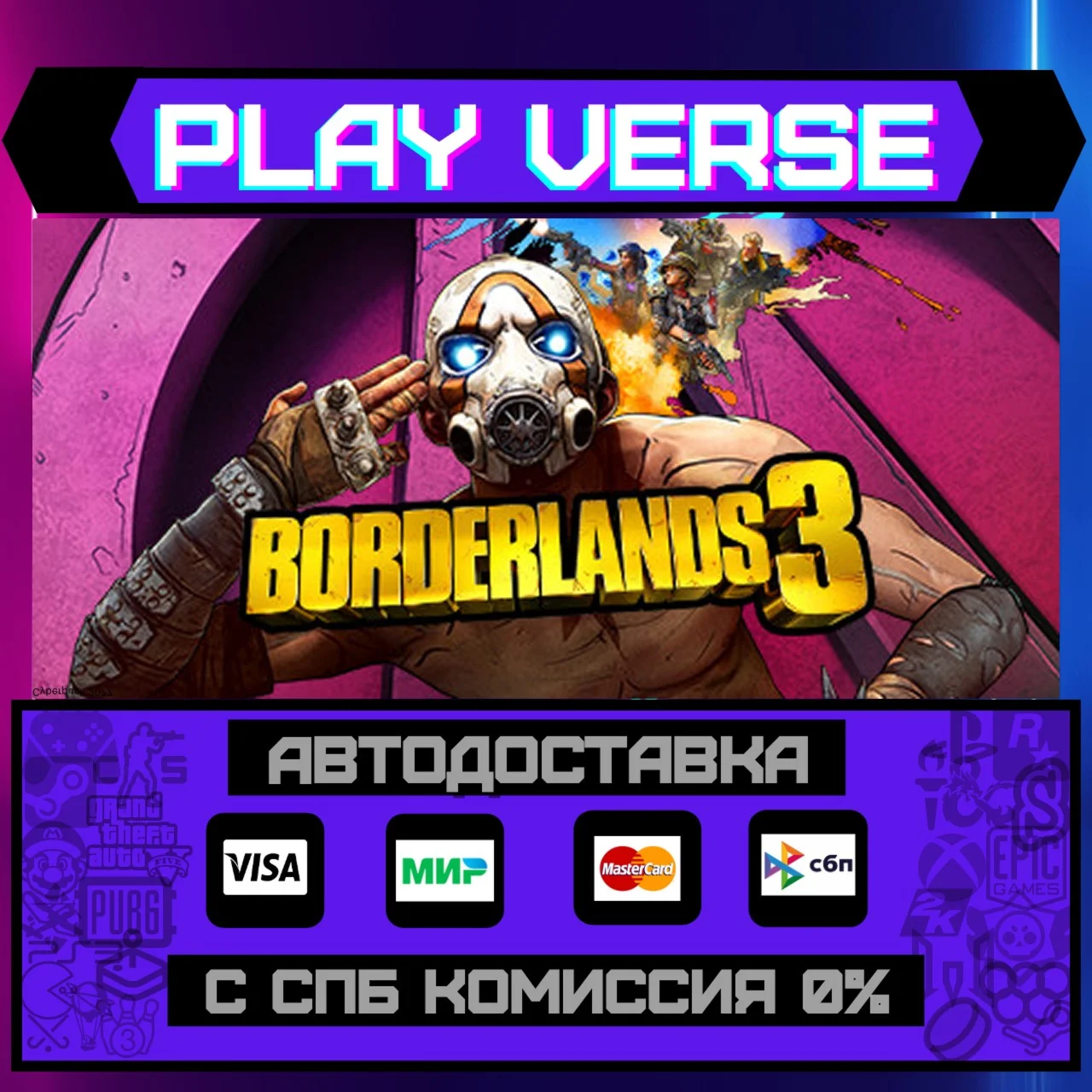 🔥Borderlands 3🔥🚀AUTO-ISSUE🚀🎁STEAM GIFT🎁