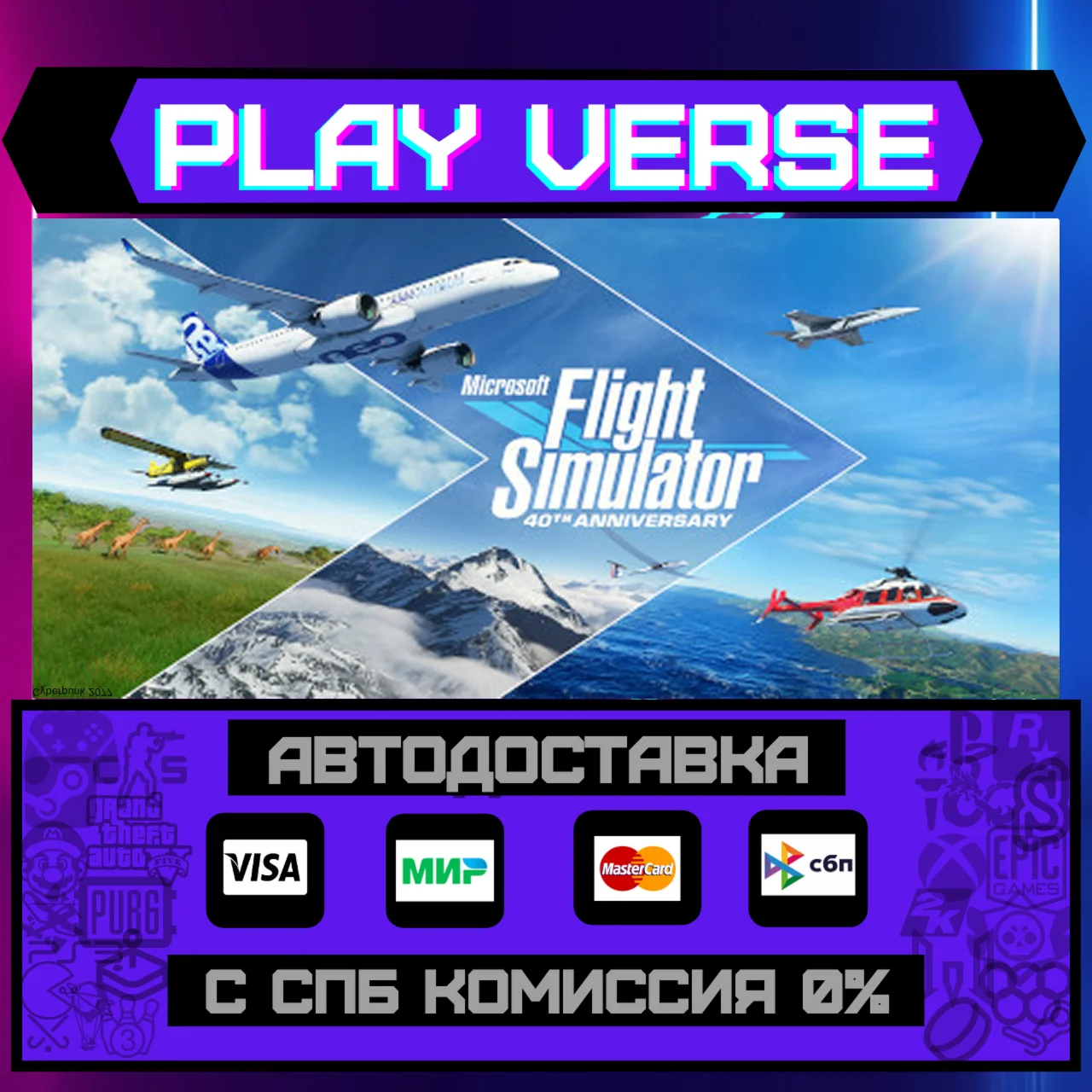  Microsoft Flight Simulator: 40th Anniversary